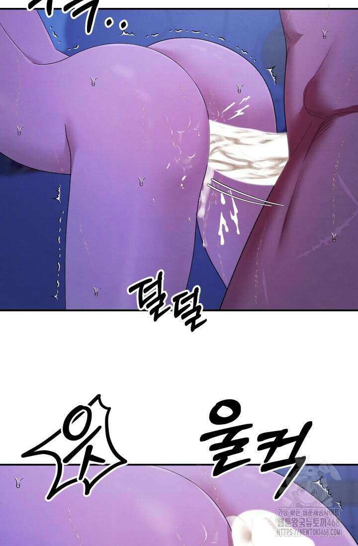 약탈혼 (완전판) 60화 81