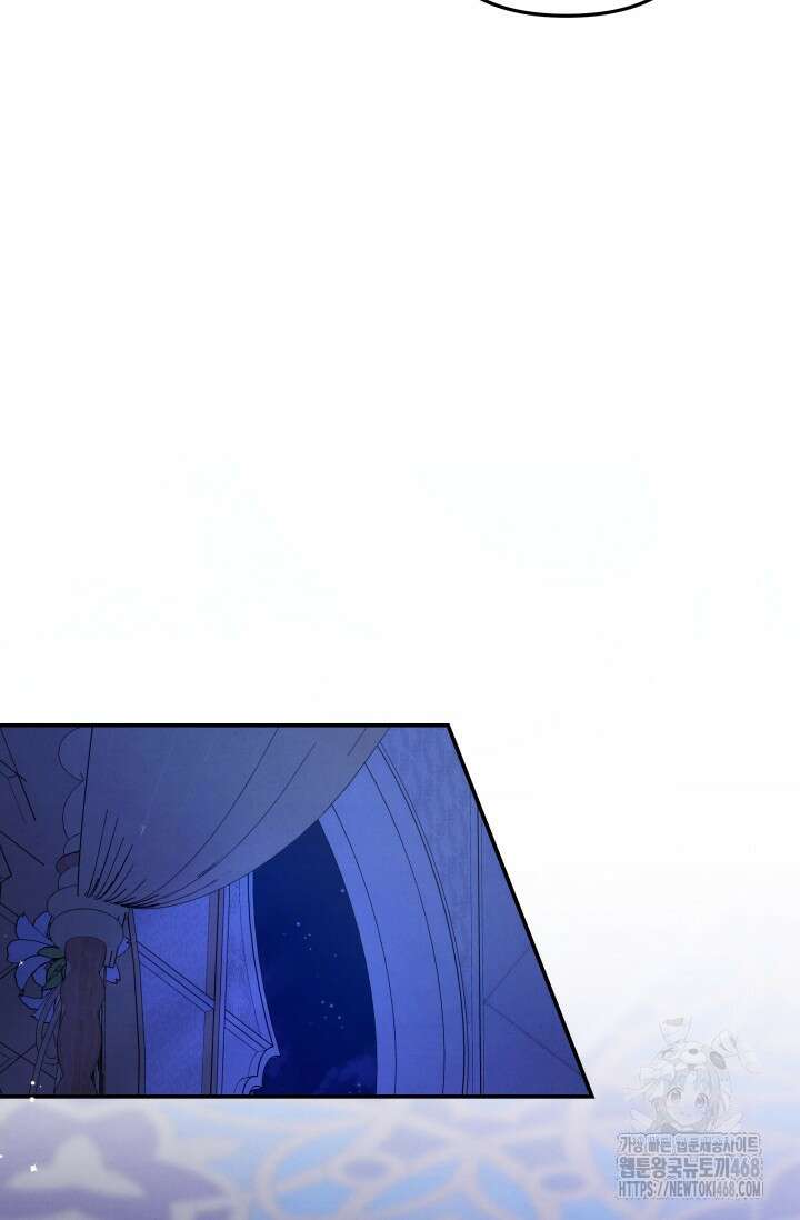 약탈혼 (완전판) 60화 85