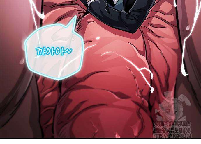 플레이어가 과거를 숨김 65화 12