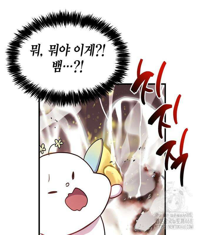 플레이어가 과거를 숨김 65화 14