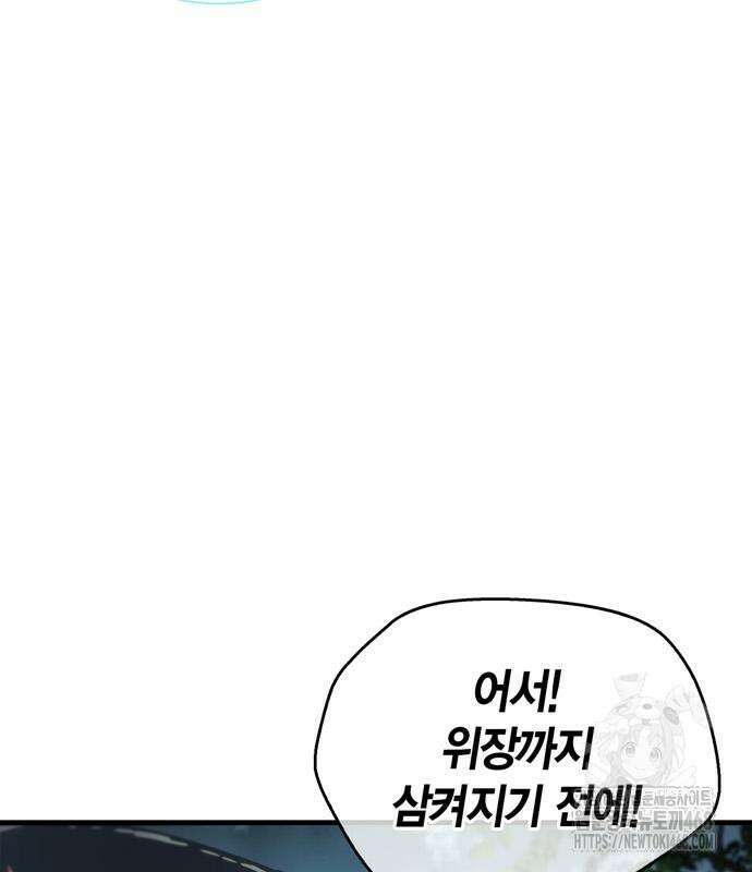 플레이어가 과거를 숨김 65화 18