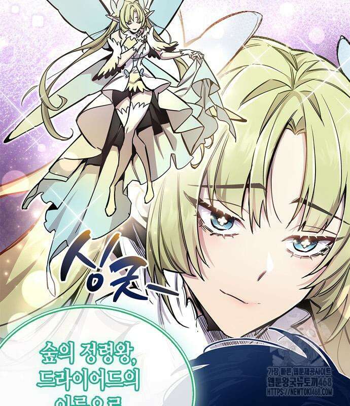 플레이어가 과거를 숨김 65화 35