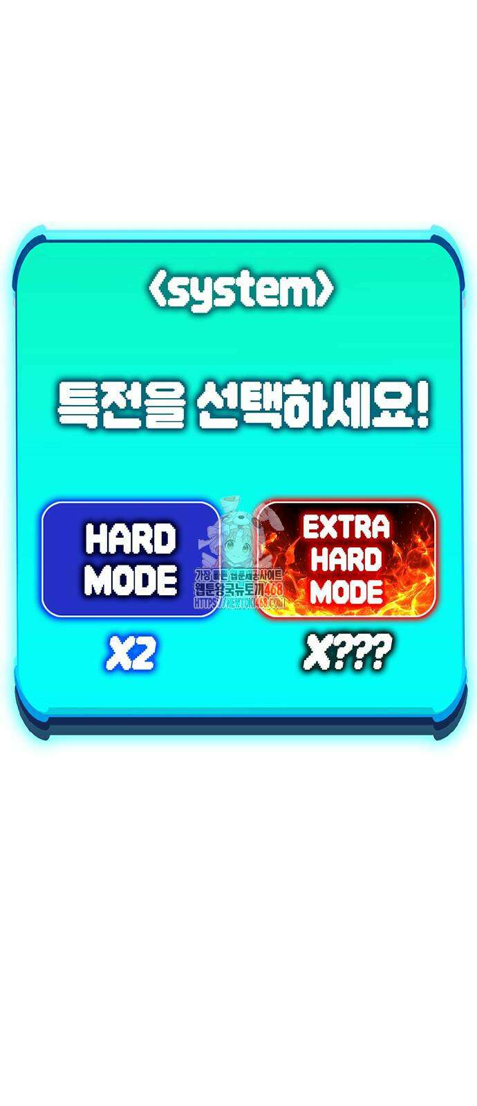 열렙전사 3부 86화 1