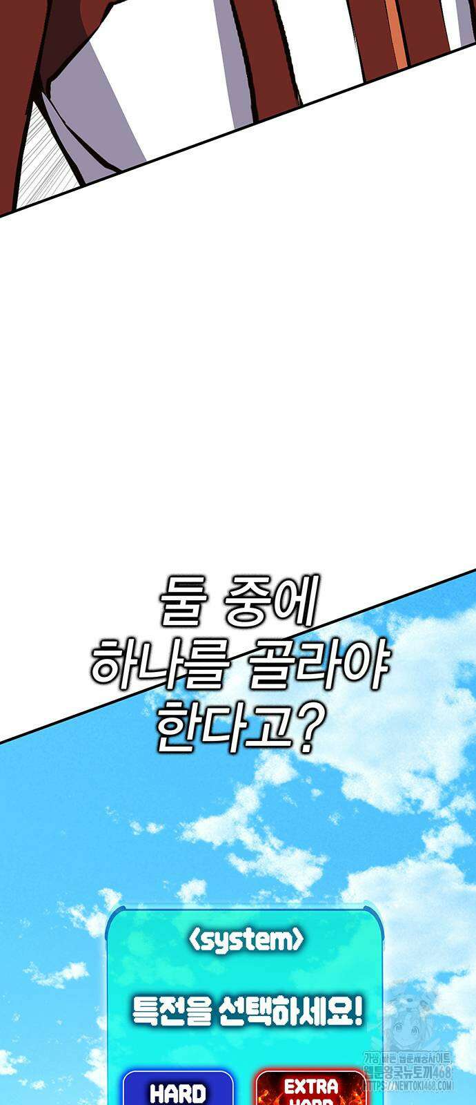 열렙전사 3부 86화 3