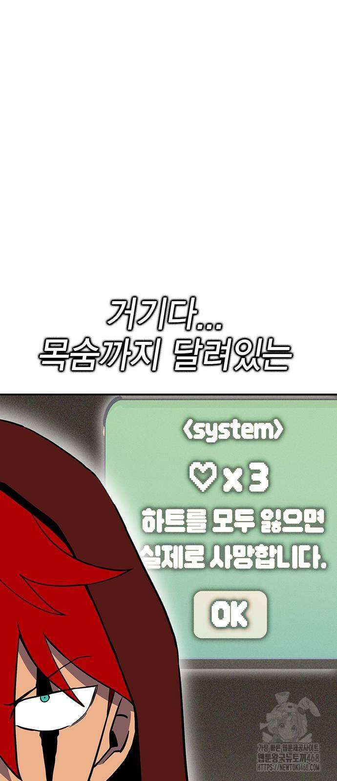열렙전사 3부 86화 7