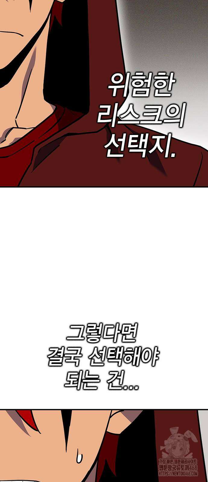 열렙전사 3부 86화 8