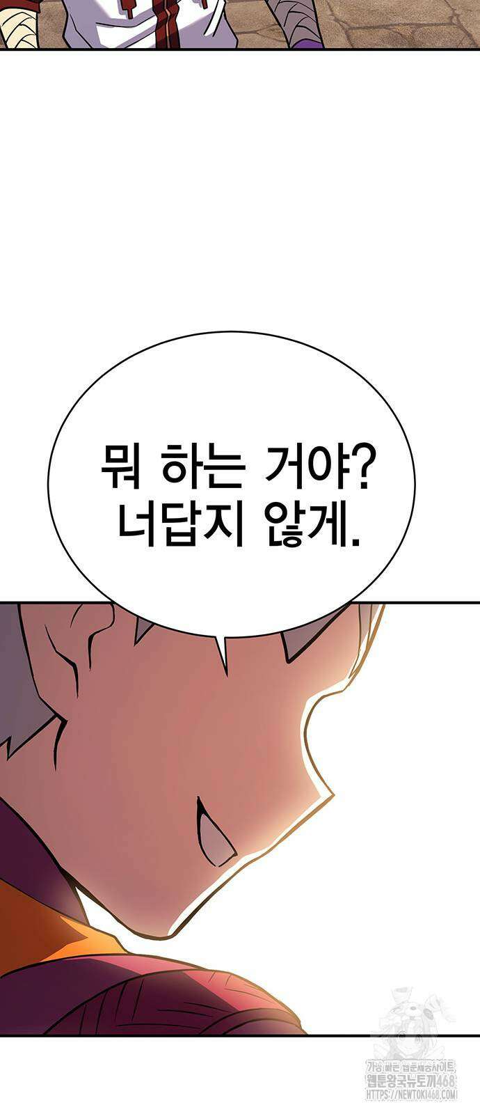 열렙전사 3부 86화 12