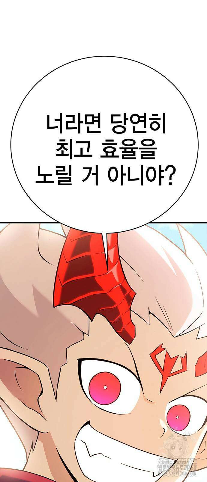 열렙전사 3부 86화 13