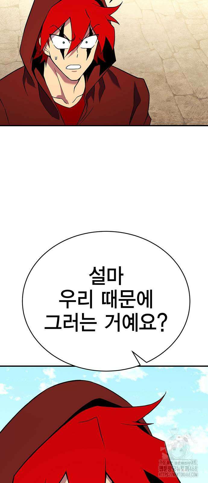 열렙전사 3부 86화 15