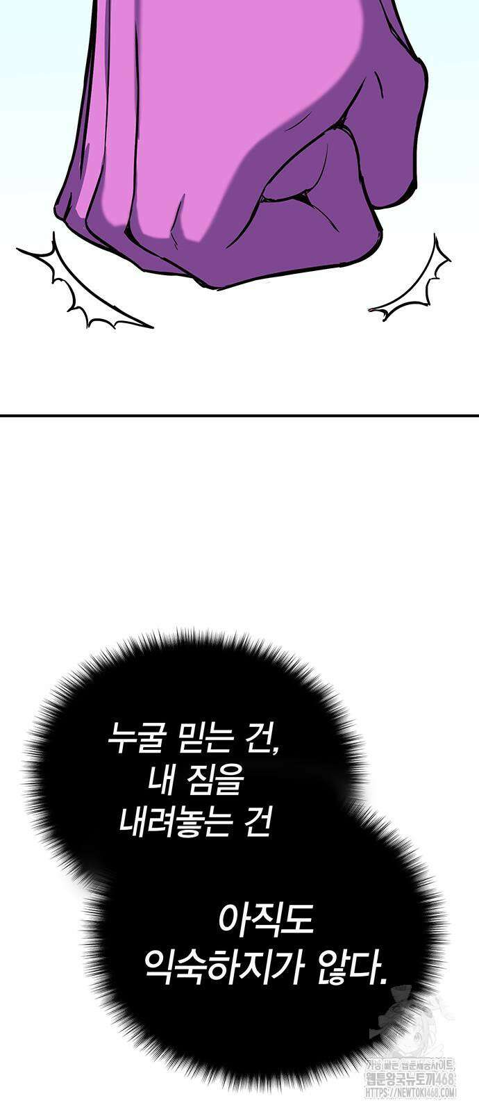 열렙전사 3부 86화 20