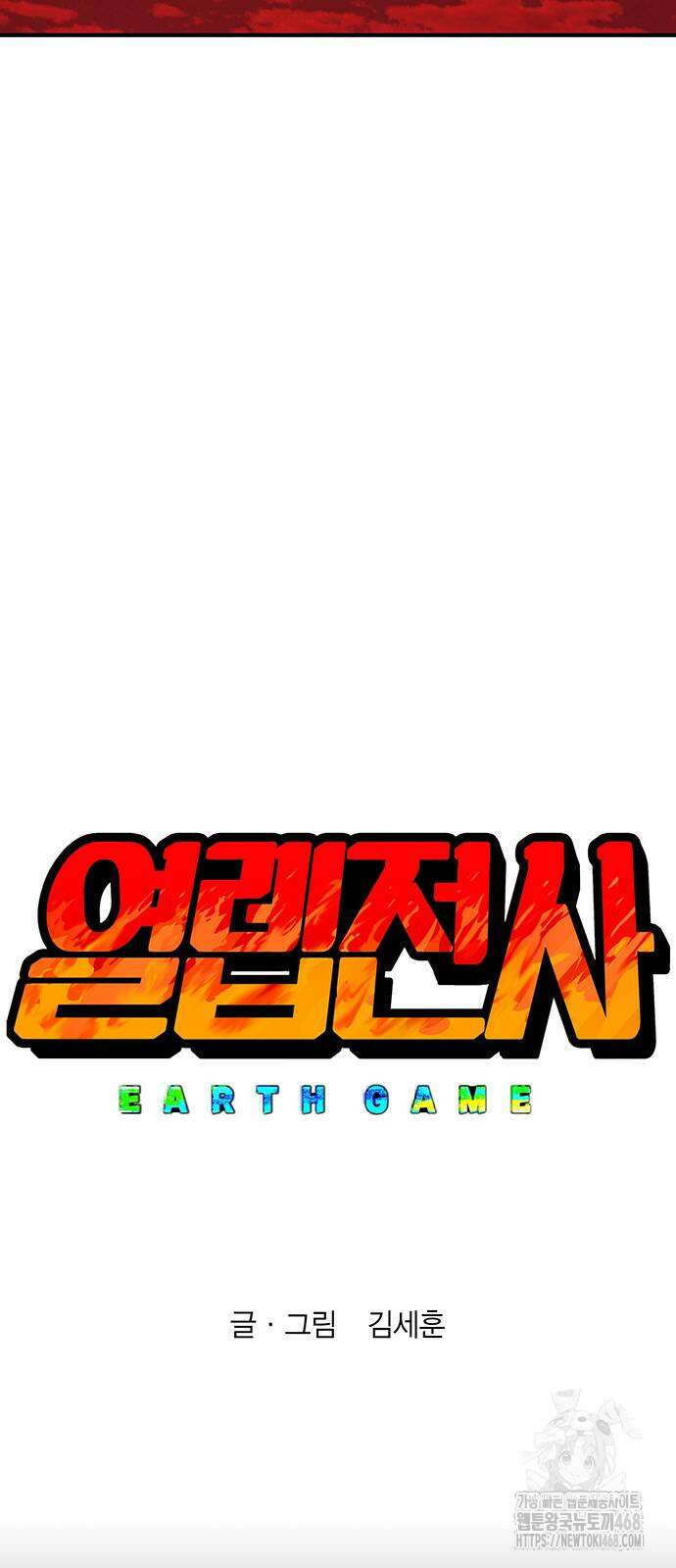 열렙전사 3부 86화 32