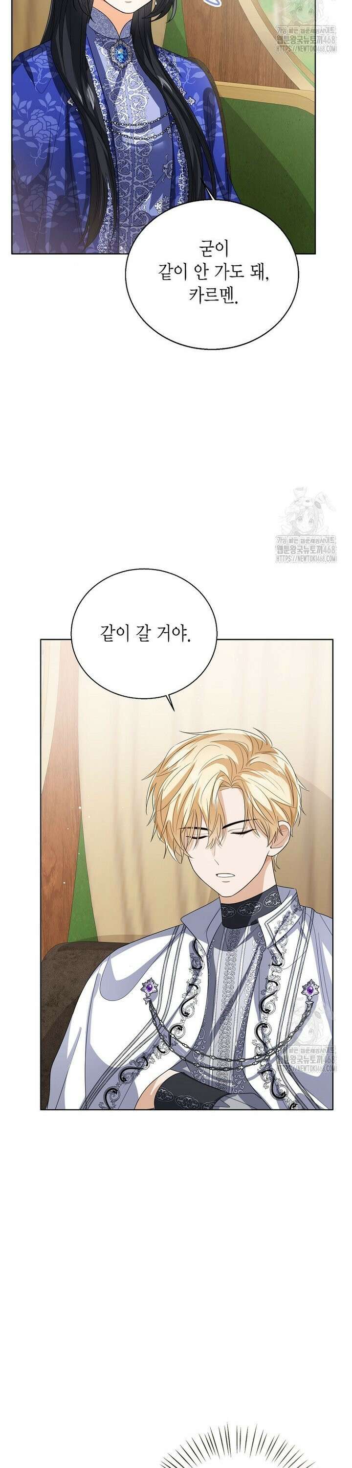 상태창 보는 아기 황녀님 138화 2