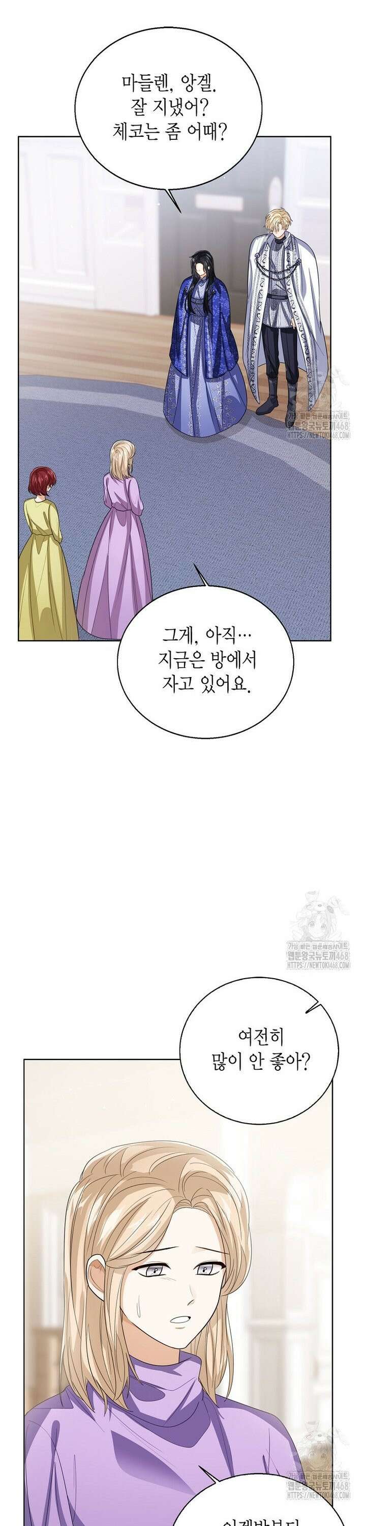 상태창 보는 아기 황녀님 138화 8