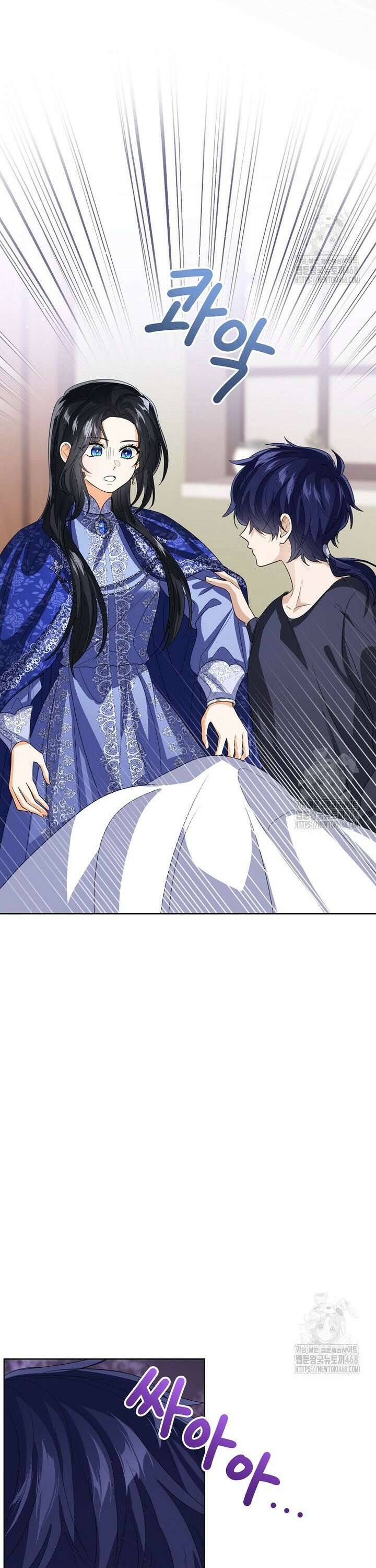 상태창 보는 아기 황녀님 138화 22