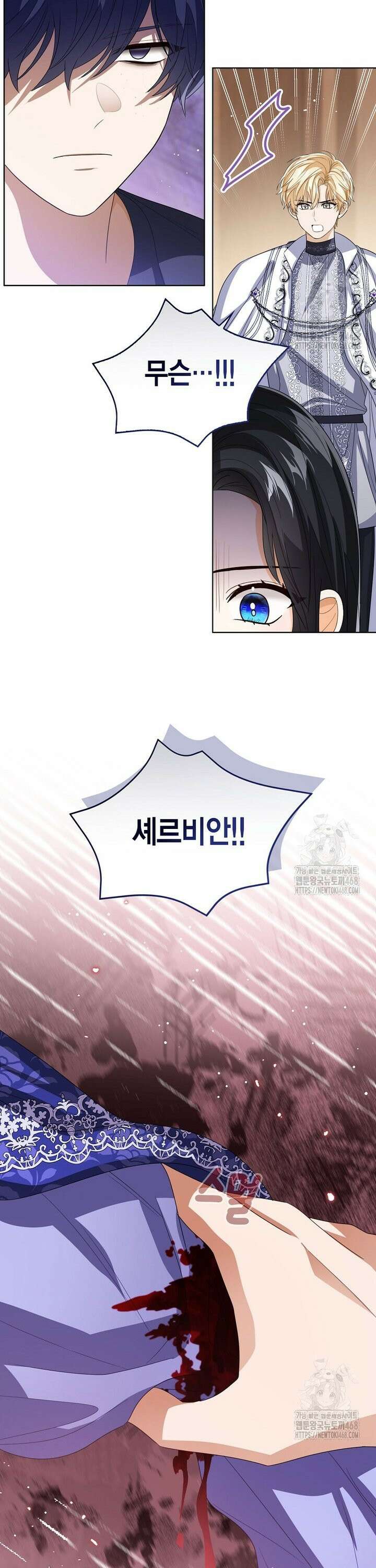 상태창 보는 아기 황녀님 138화 23