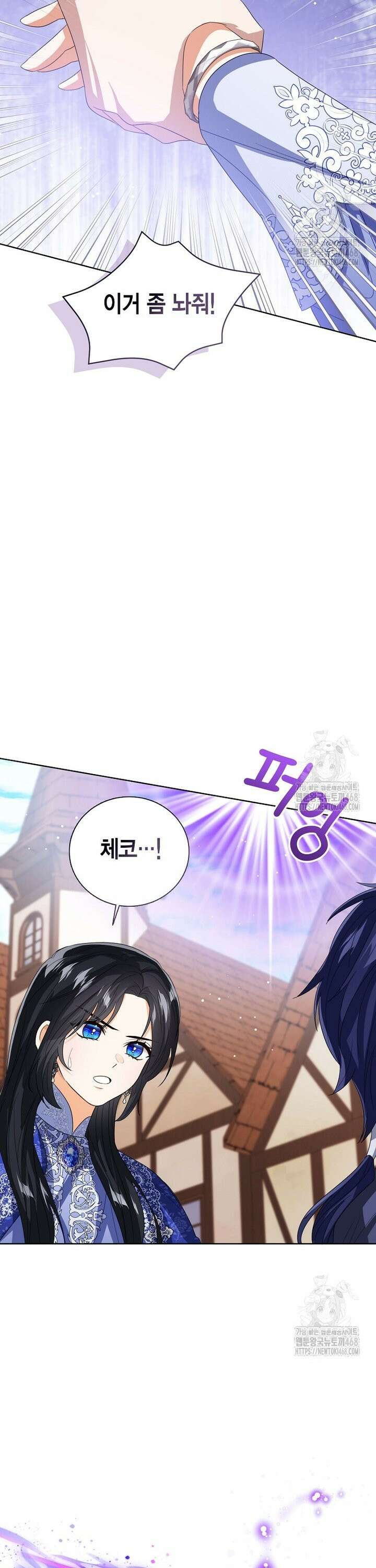 상태창 보는 아기 황녀님 138화 30