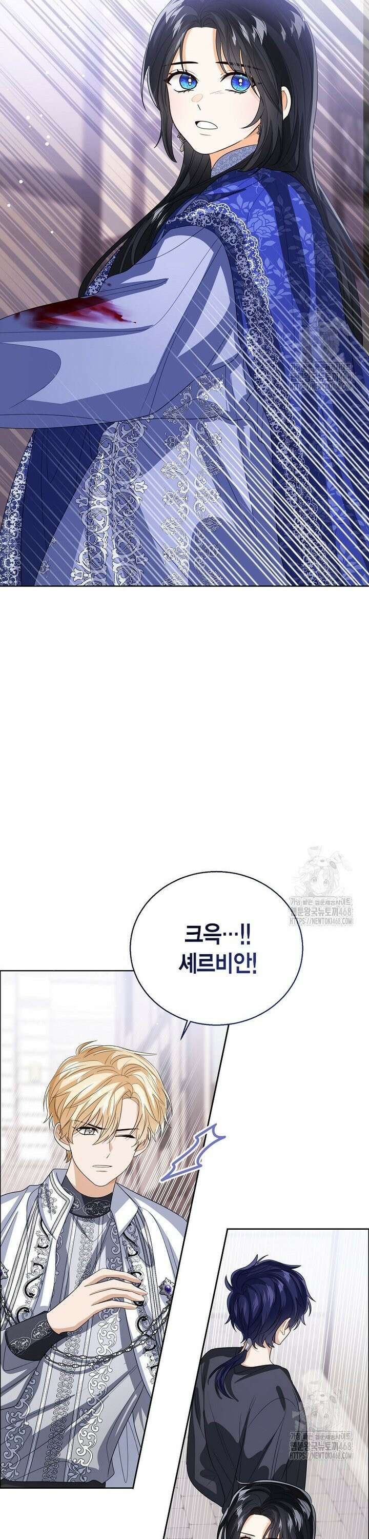 상태창 보는 아기 황녀님 138화 32