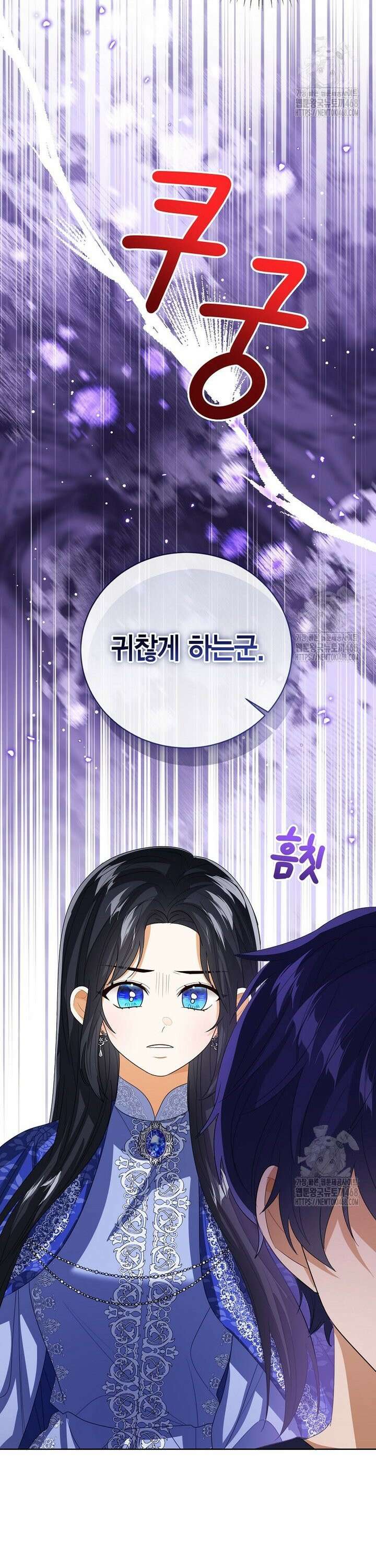 상태창 보는 아기 황녀님 138화 36