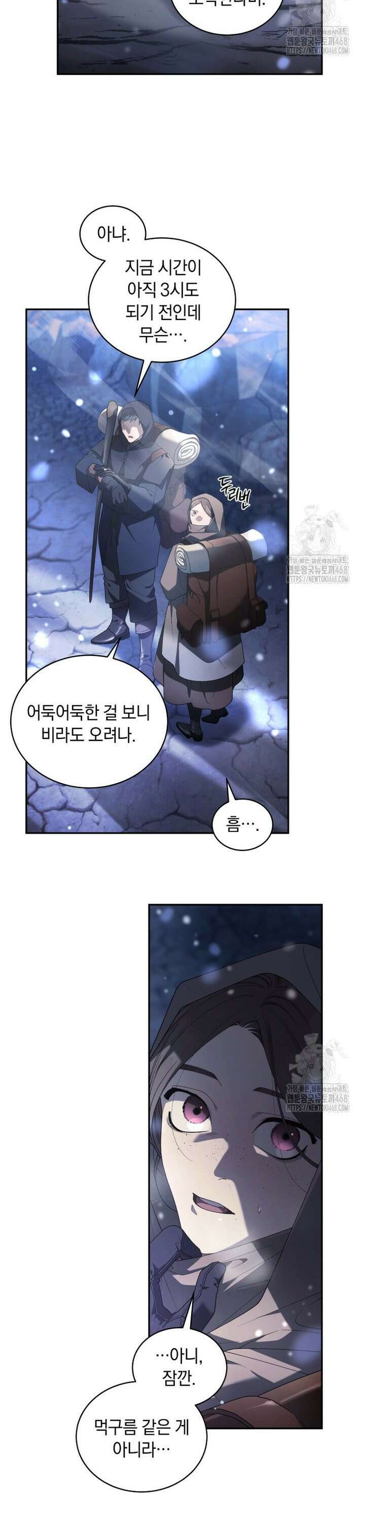 악녀가 길들인 짐승 86화 2