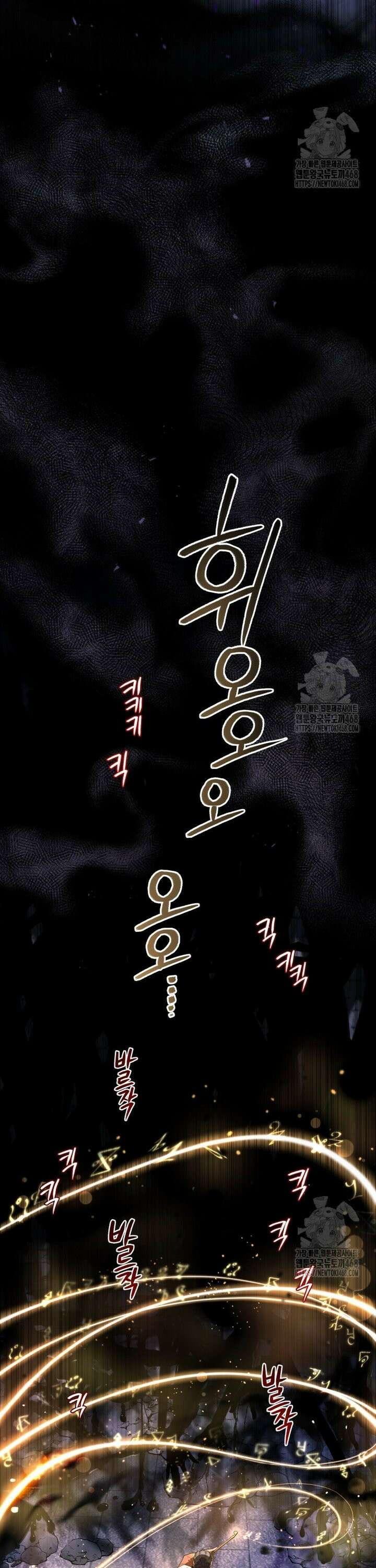 악녀가 길들인 짐승 86화 4