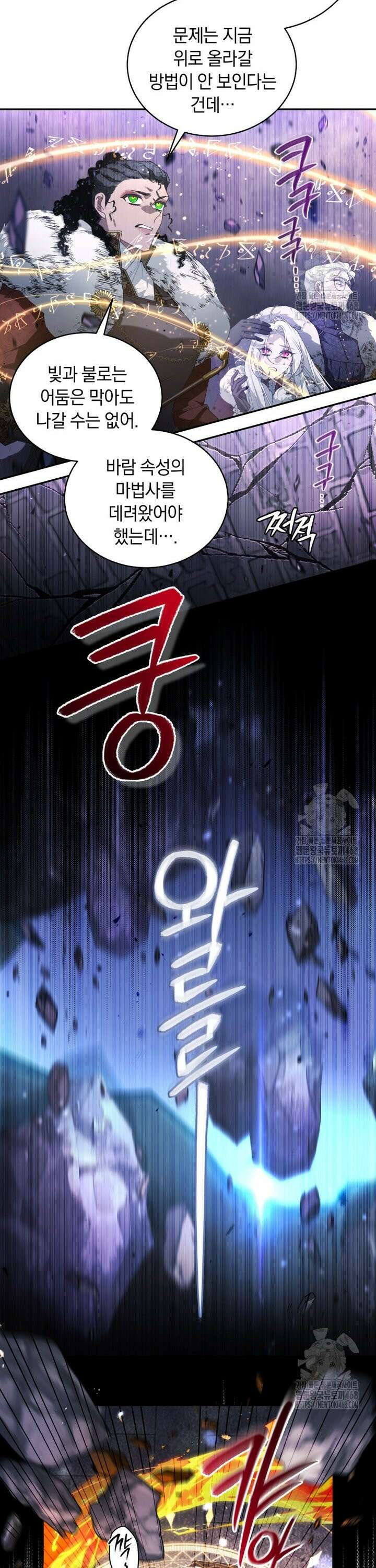악녀가 길들인 짐승 86화 6