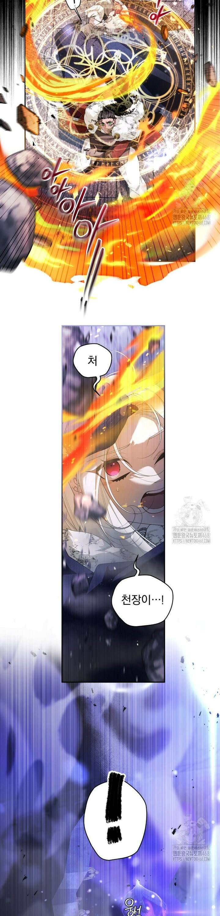 악녀가 길들인 짐승 86화 7