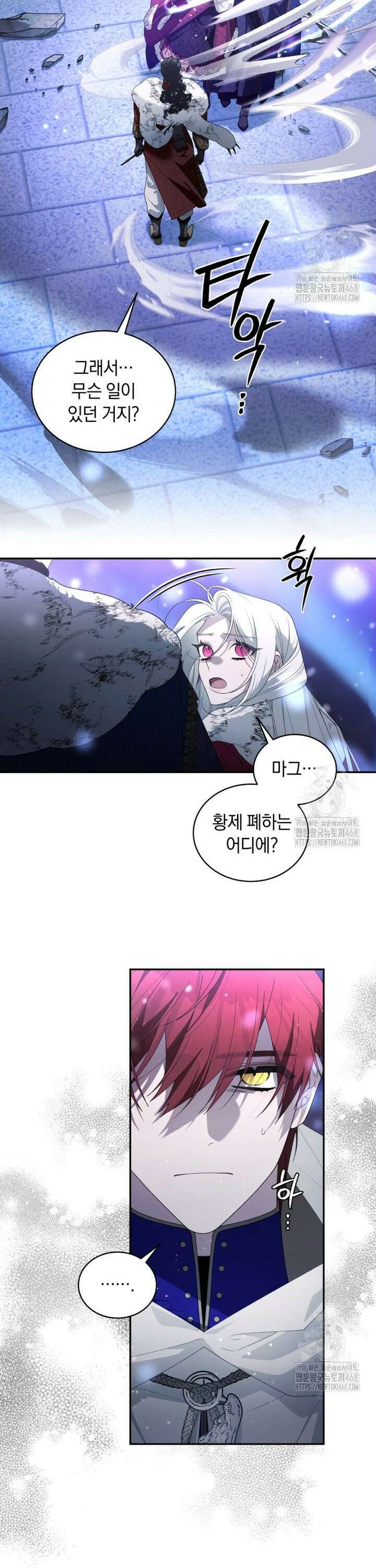 악녀가 길들인 짐승 86화 14