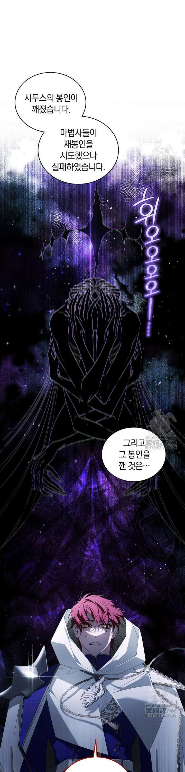 악녀가 길들인 짐승 86화 15