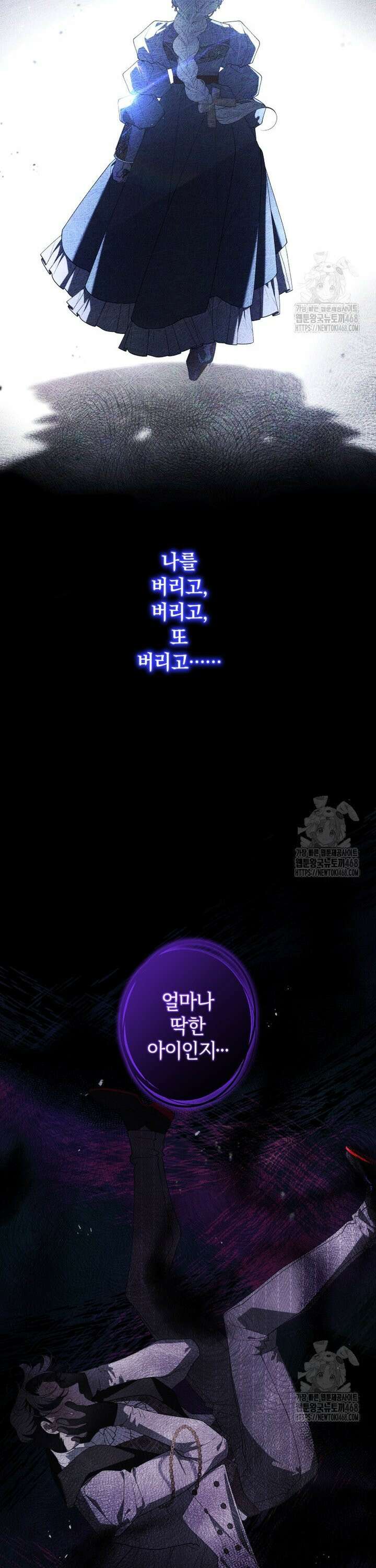악녀가 길들인 짐승 86화 31