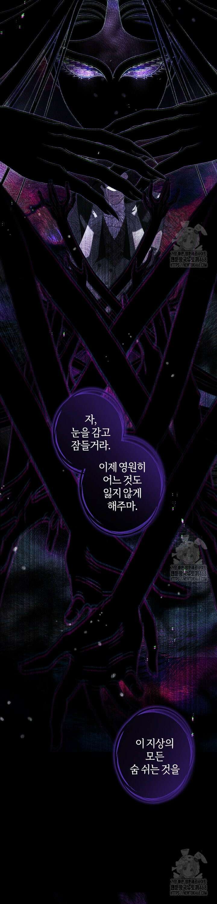 악녀가 길들인 짐승 86화 33