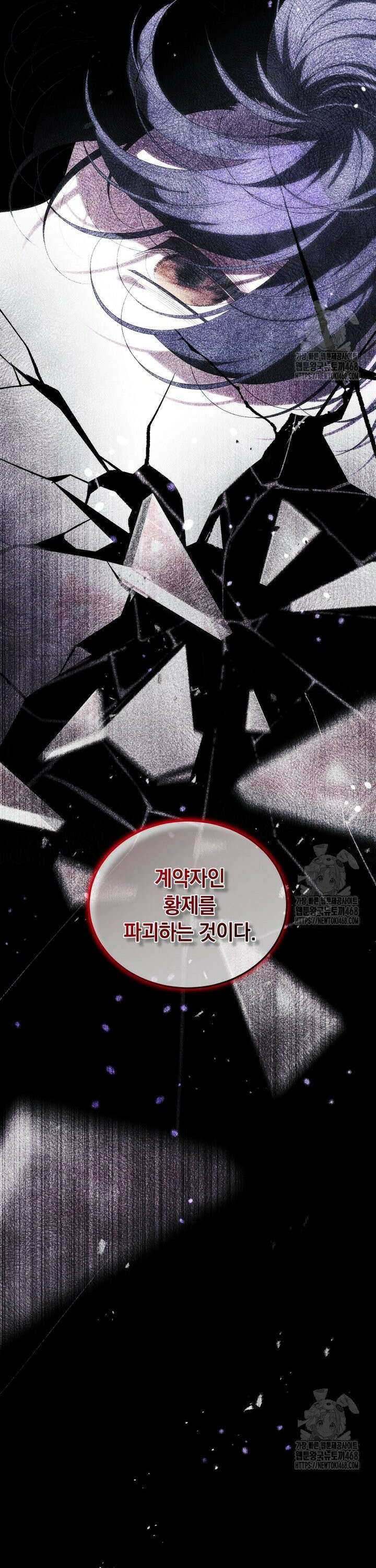 악녀가 길들인 짐승 86화 40