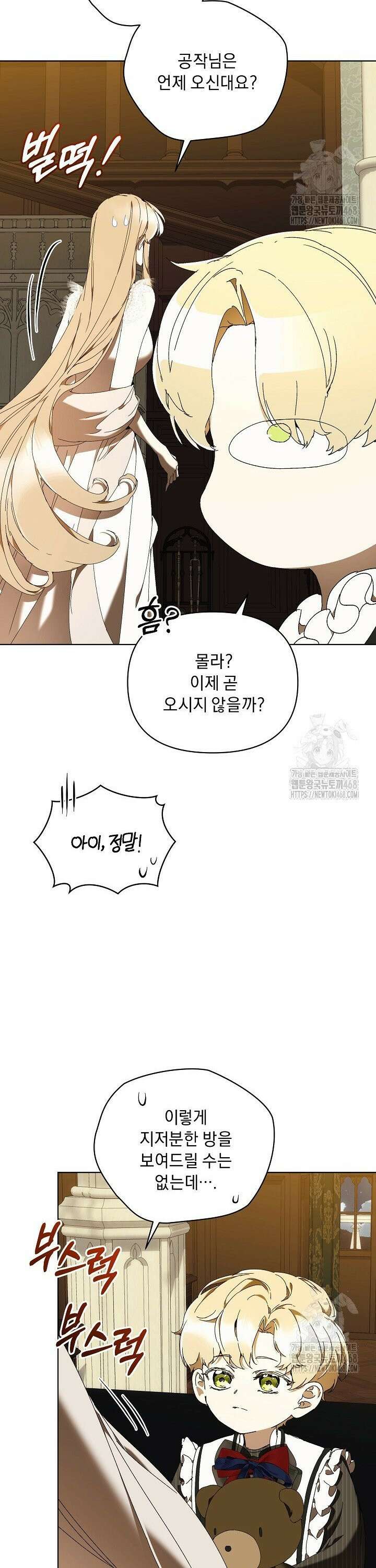 흑막 남주의 시한부 유모입니다 75화 10