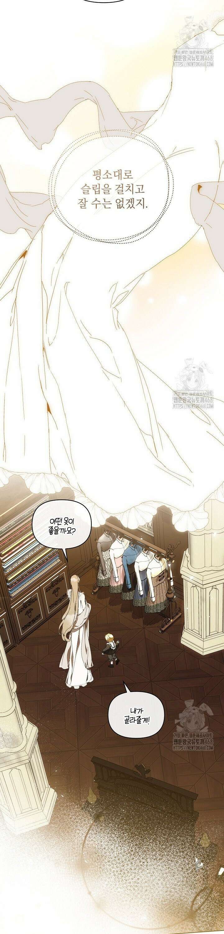 흑막 남주의 시한부 유모입니다 75화 13