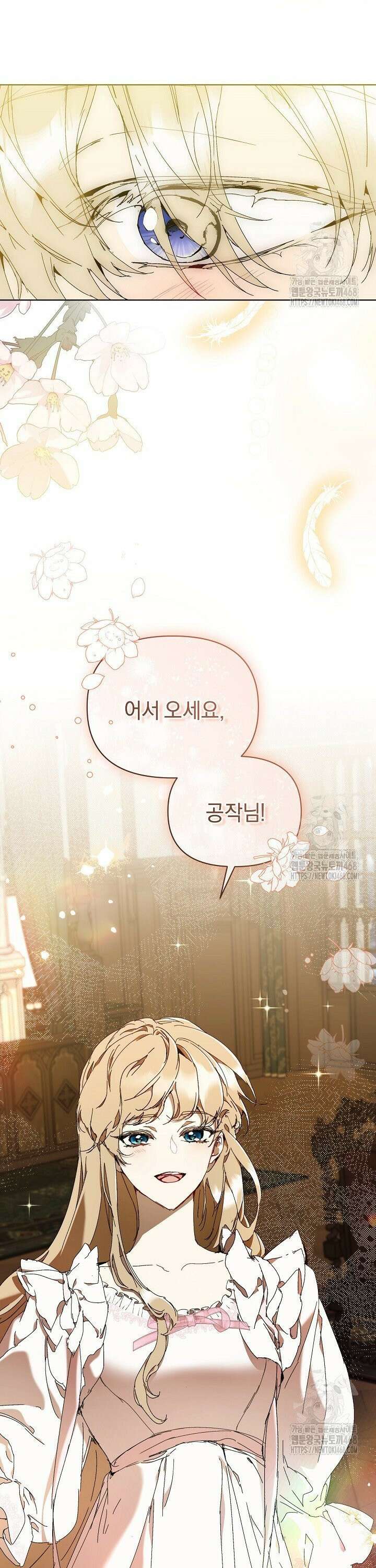 흑막 남주의 시한부 유모입니다 75화 18