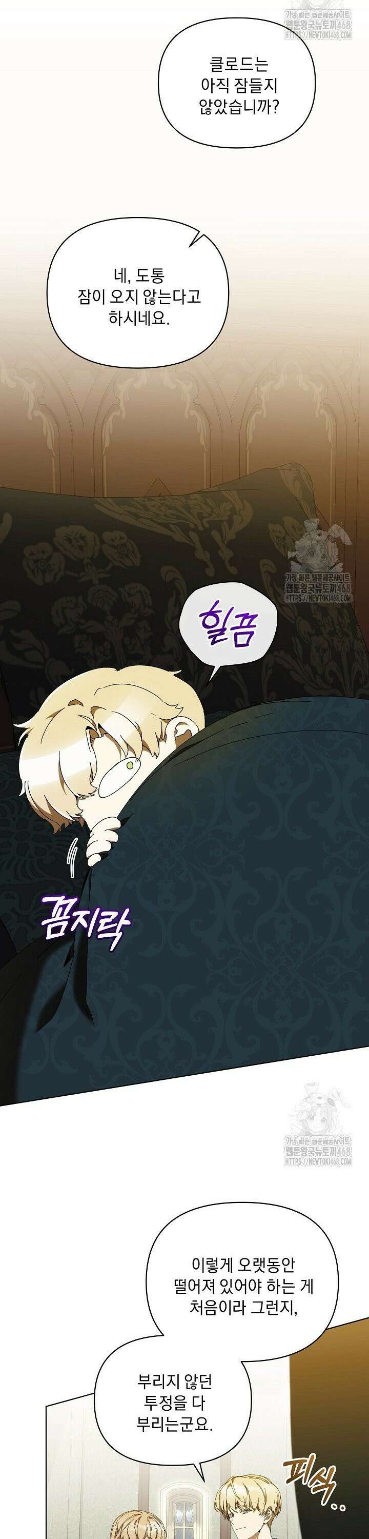 흑막 남주의 시한부 유모입니다 75화 20