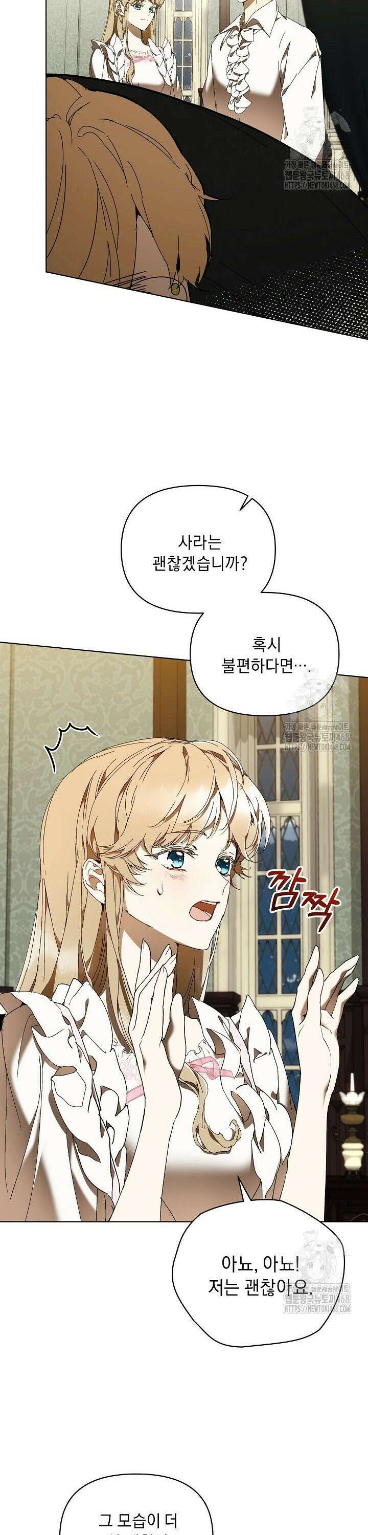 흑막 남주의 시한부 유모입니다 75화 21