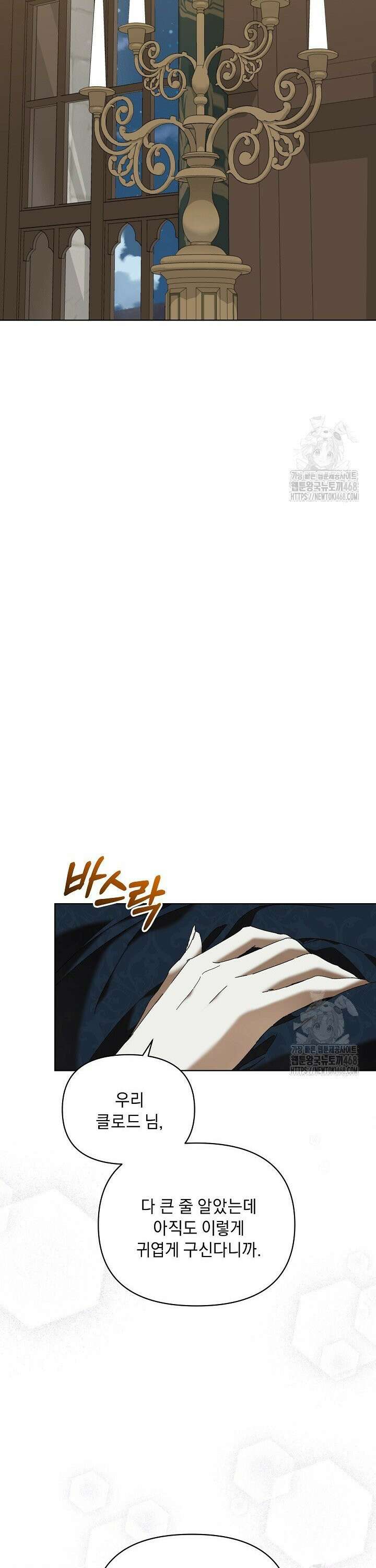 흑막 남주의 시한부 유모입니다 75화 23