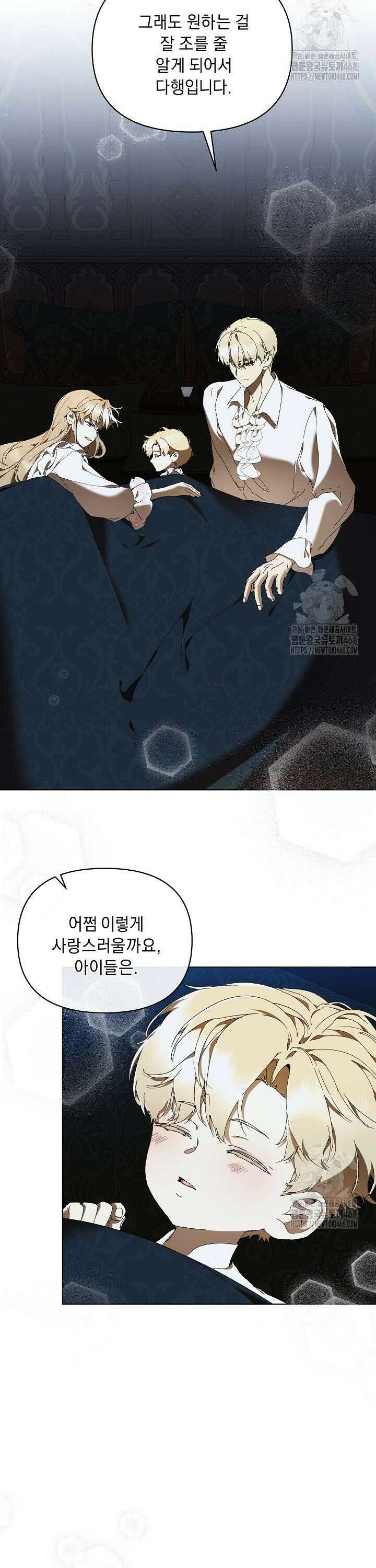 흑막 남주의 시한부 유모입니다 75화 24