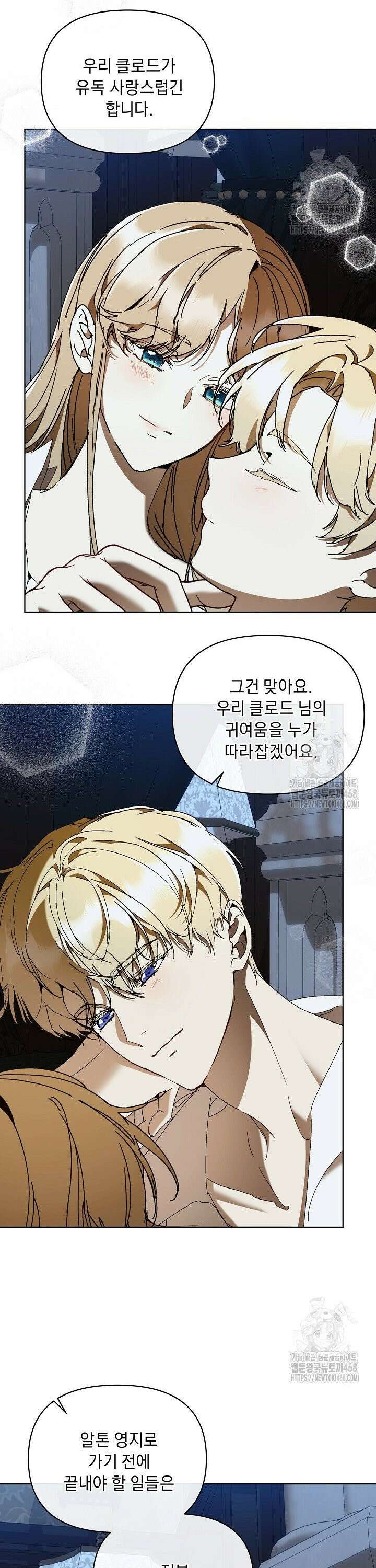 흑막 남주의 시한부 유모입니다 75화 25