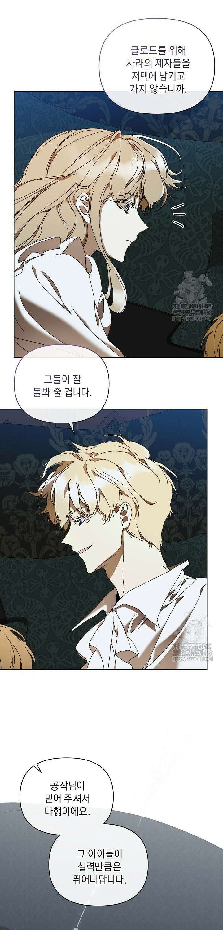 흑막 남주의 시한부 유모입니다 75화 27