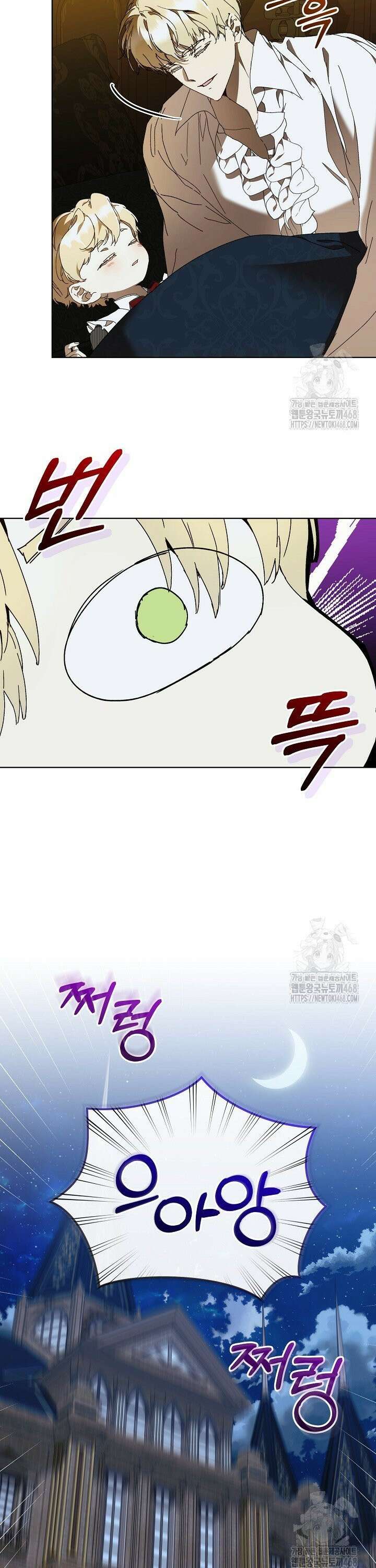 흑막 남주의 시한부 유모입니다 75화 30