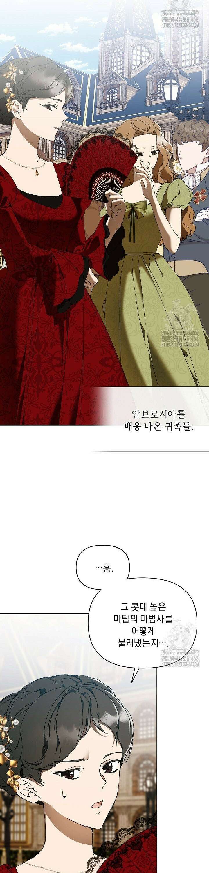 흑막 남주의 시한부 유모입니다 75화 35