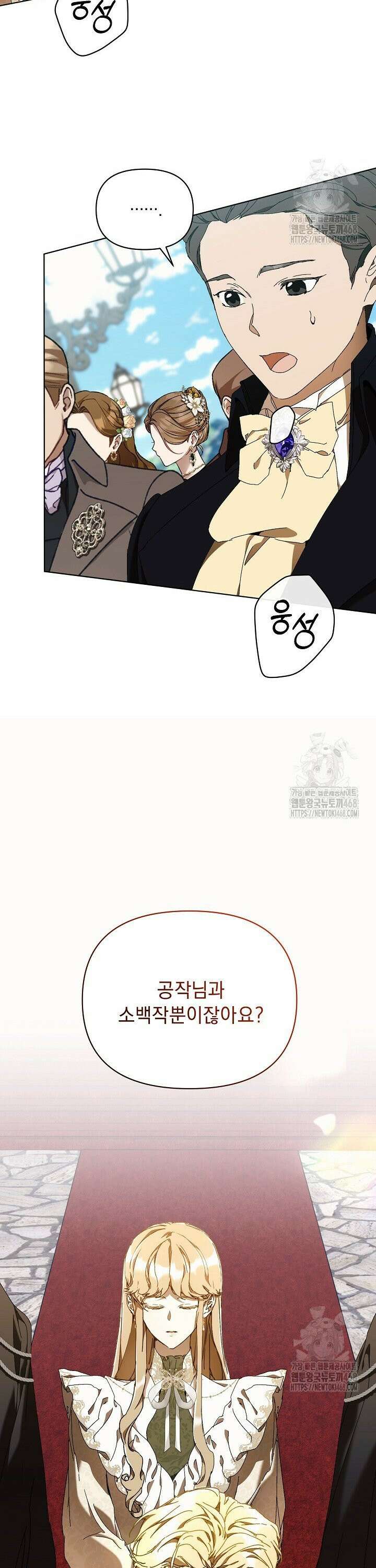 흑막 남주의 시한부 유모입니다 75화 40