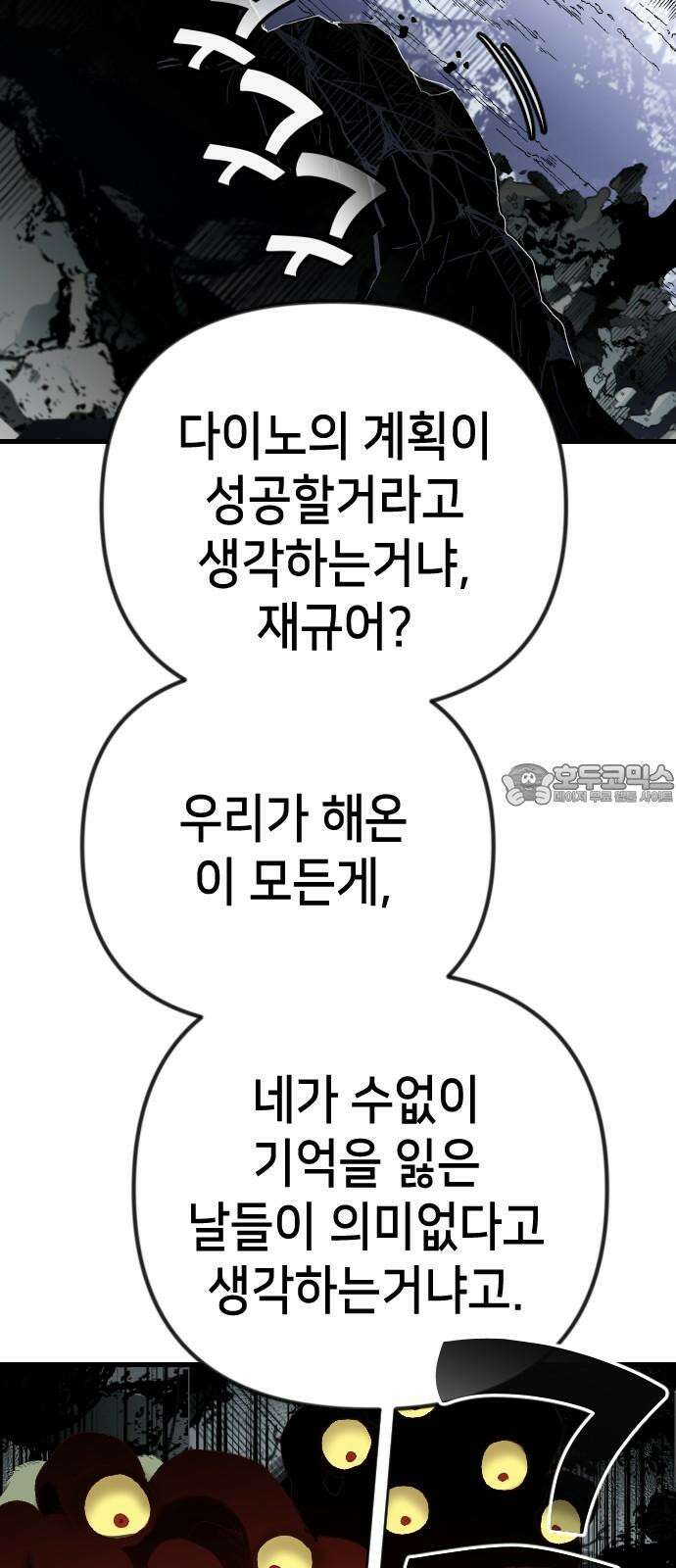 데빌샷 175화 고장난 시계 (2) 6