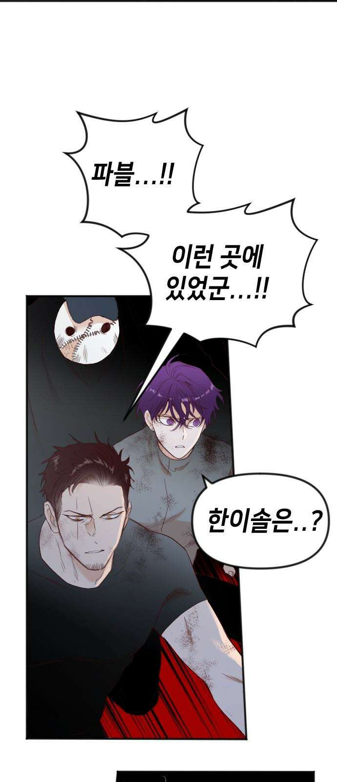 데빌샷 175화 고장난 시계 (2) 10