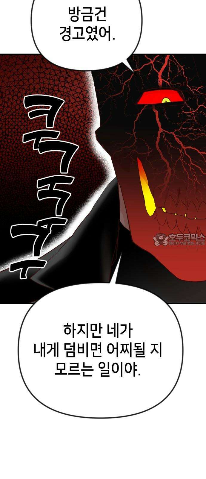 데빌샷 175화 고장난 시계 (2) 15