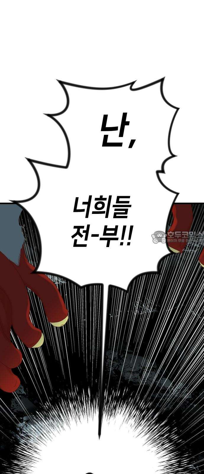 데빌샷 175화 고장난 시계 (2) 18