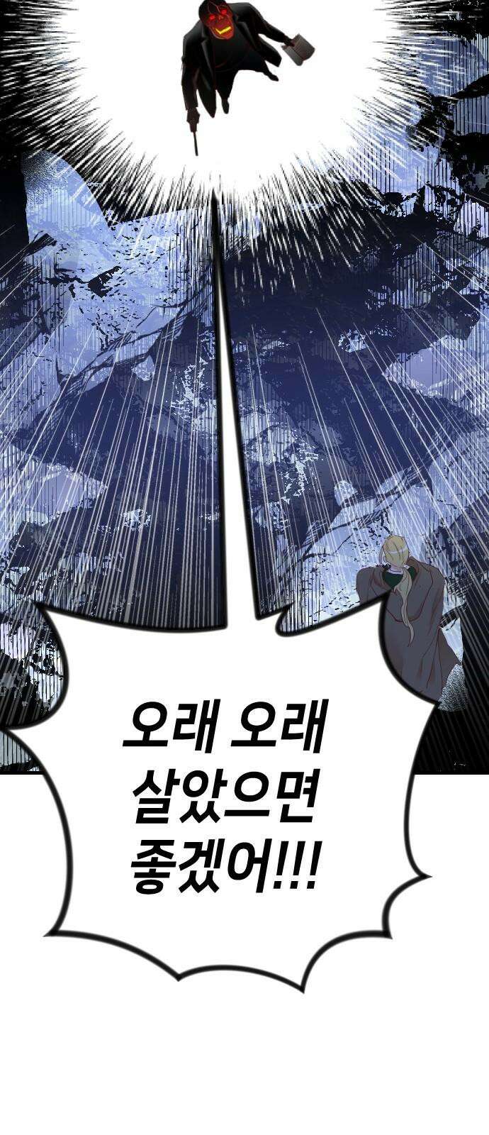 데빌샷 175화 고장난 시계 (2) 19