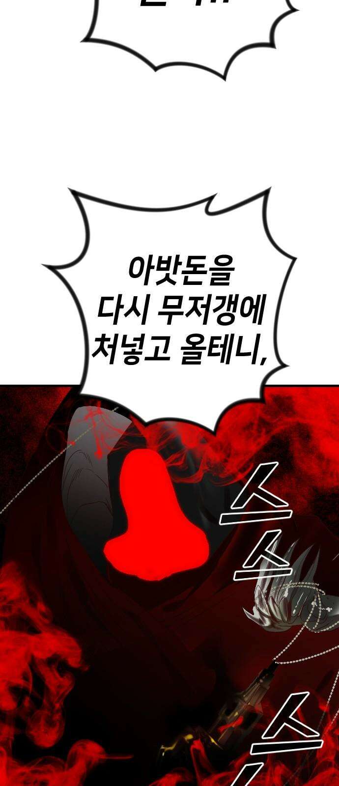 데빌샷 175화 고장난 시계 (2) 23