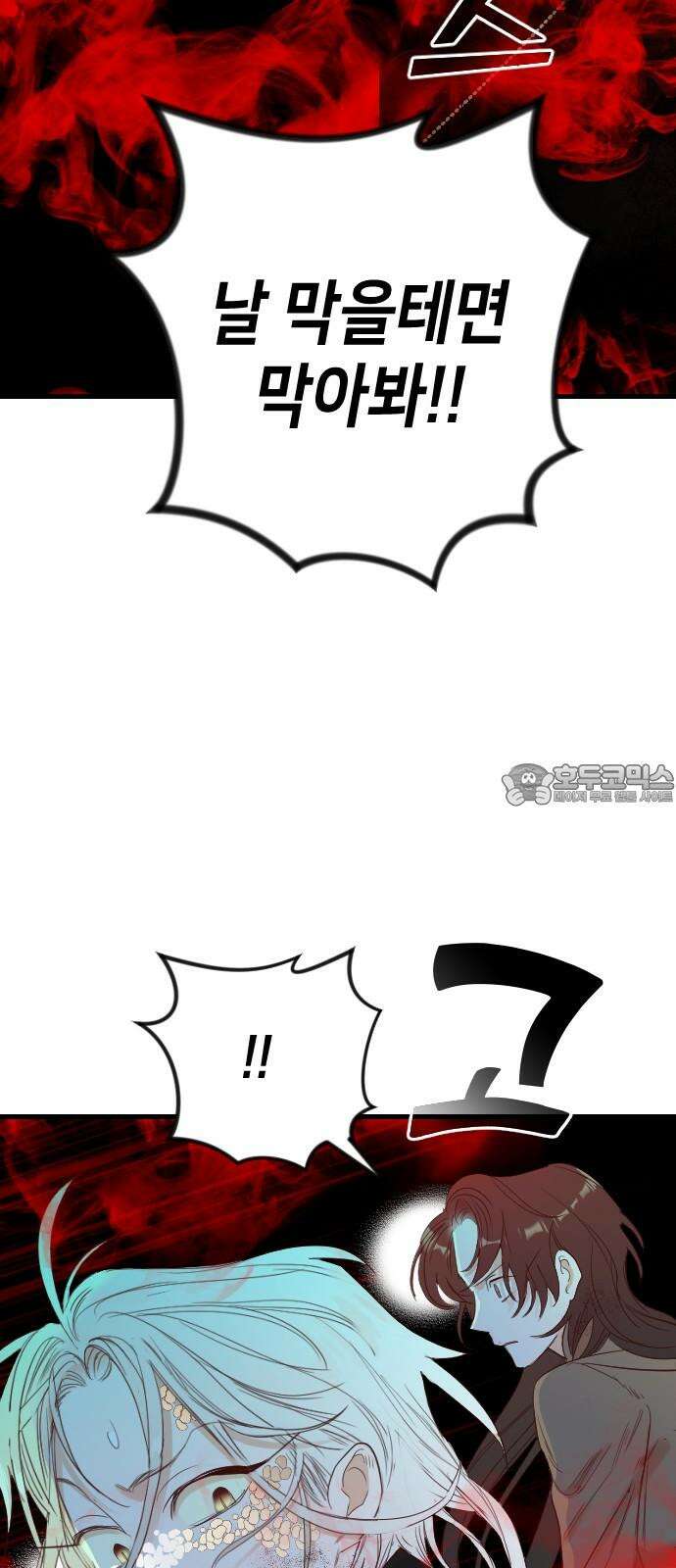 데빌샷 175화 고장난 시계 (2) 24